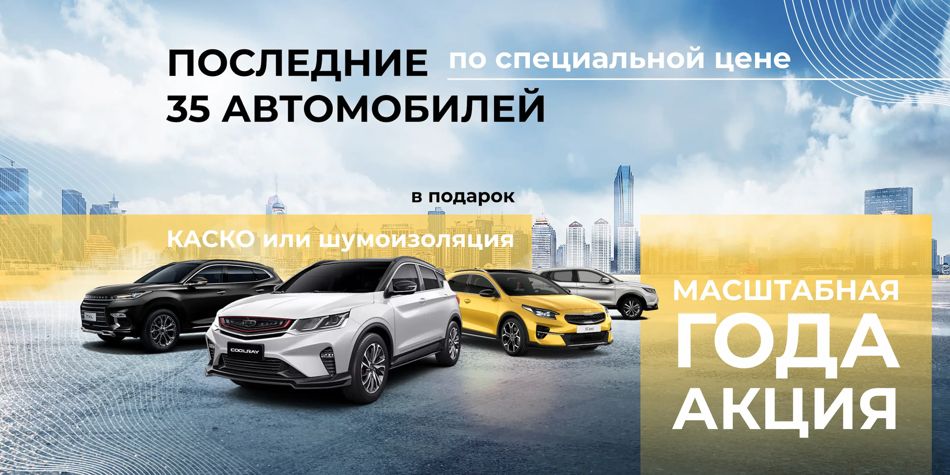 Автосалон ALTERA - новые и бу автомобили в Сергиевом Посаде у официального  дилера