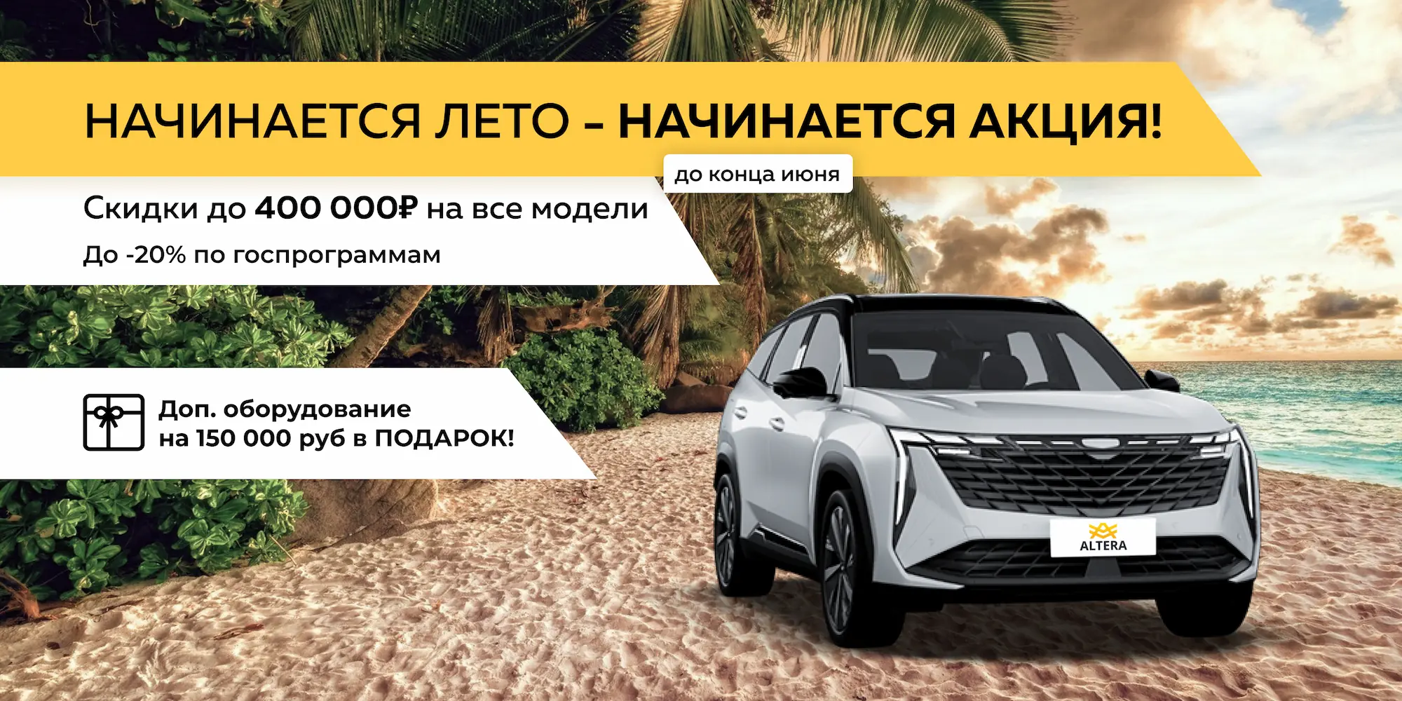 Автосалон ALTERA - новые и бу автомобили в Сергиевом Посаде у официального  дилера